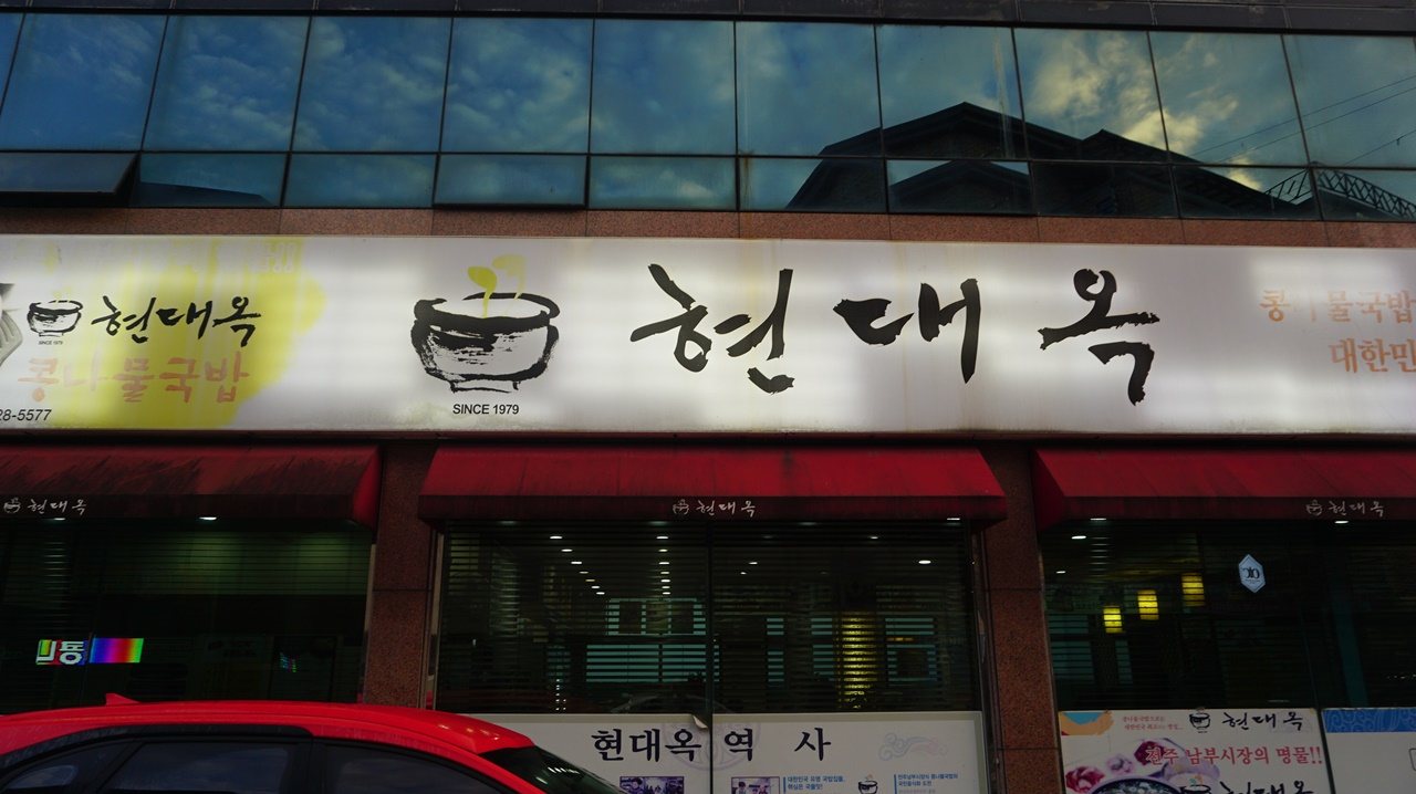 남미정육점 이미지