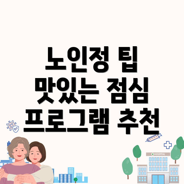 배양동 노인정