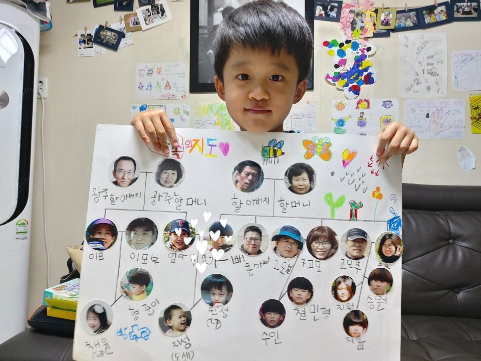 가족관계 촌수 가족관계도 만들기 할아버지와 나는 23