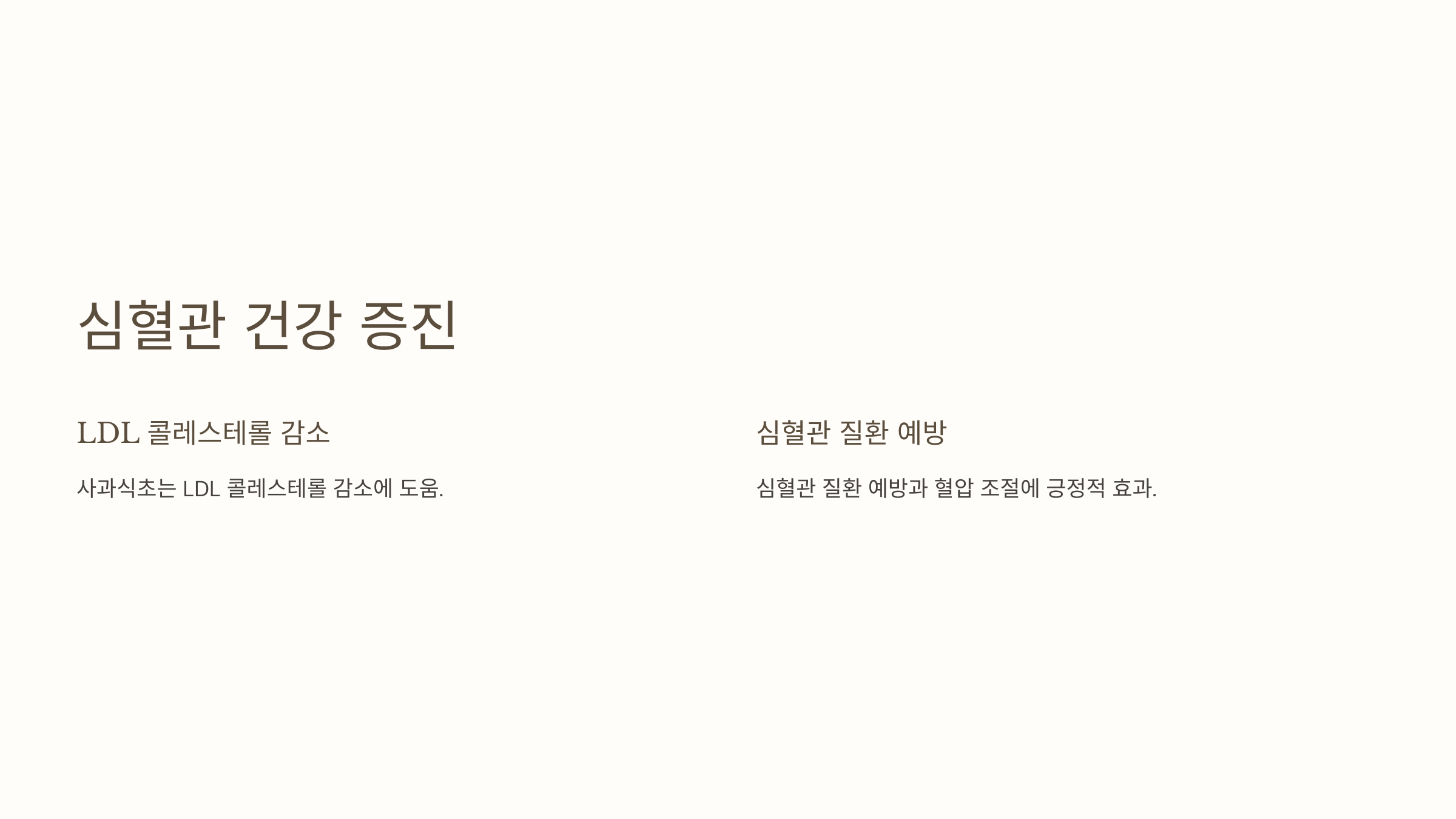 사과식초 사진입니다.