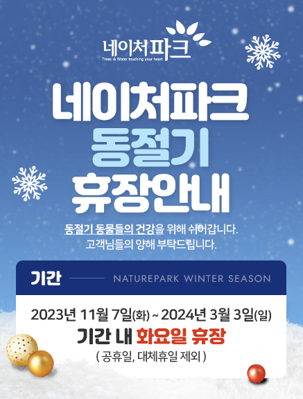 휴장안내