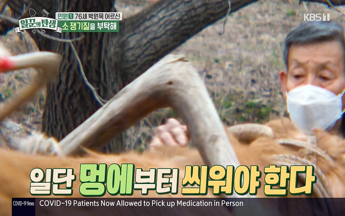 일꾼의 탄생.E19.220414p-NEXT.mp4_20220414_185147.785.jpg