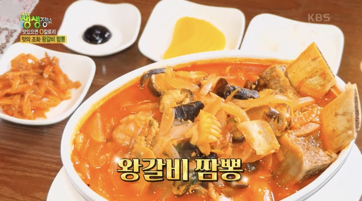  생생정보 왕갈비짬뽕 중식닭고기볶음 파는곳 어디 맛있으면 0칼로리 100그릇 한정 왕갈비짬뽕 인천 중식당 중국집 위치 어디 정보