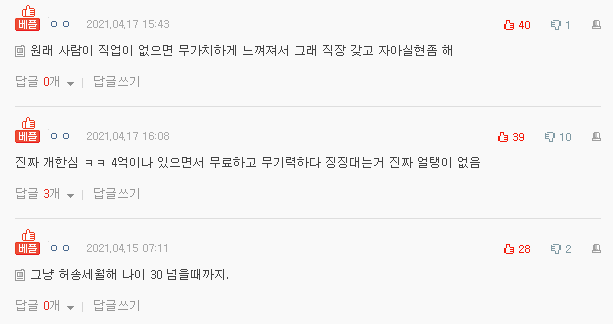  네이트판 레전드 - 무기력증이 온 나 어떻게 해야할까요?