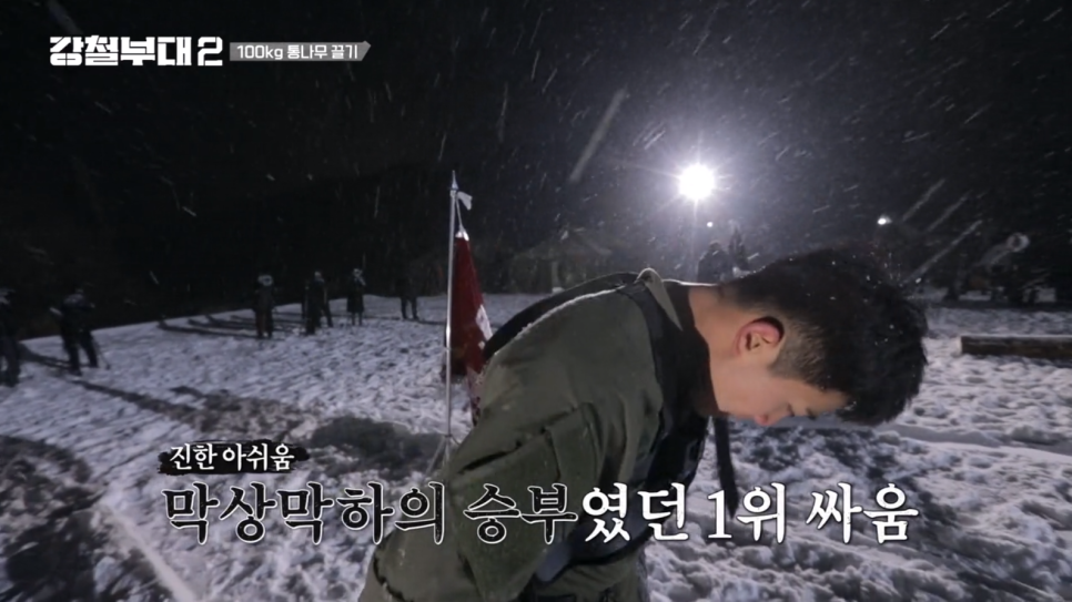 특전사란 [강철부대2] 707 이주용, 해병대 박길연, 특전사 최용준 최강대원 선발전 10