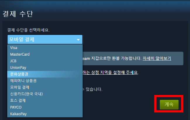 계속-클릭