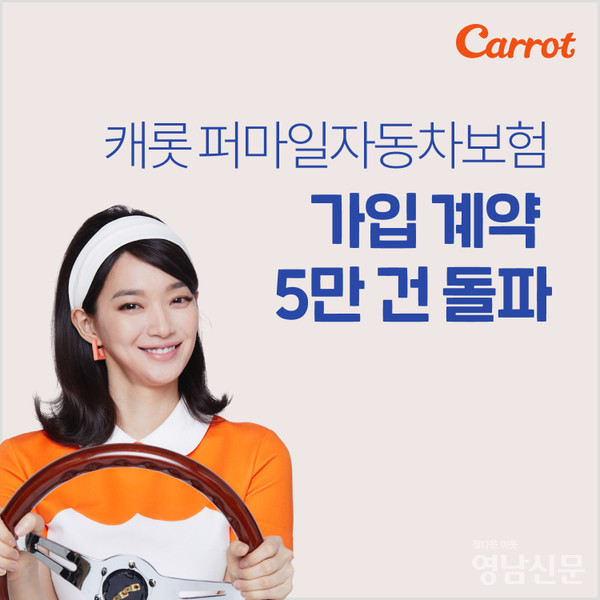 캐롯