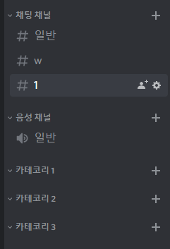  [ Discord ] 디스코드 백업 봇 만들기 - 카테고리 불러오기