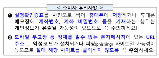 보이스피싱 자율배상