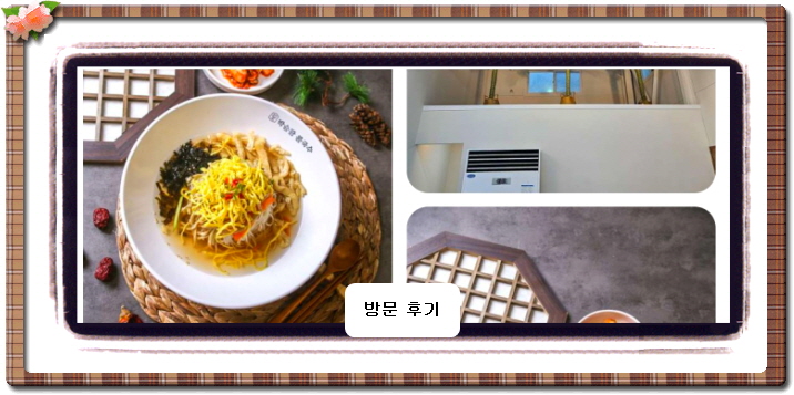 미식전파사 굴림만두 10회
