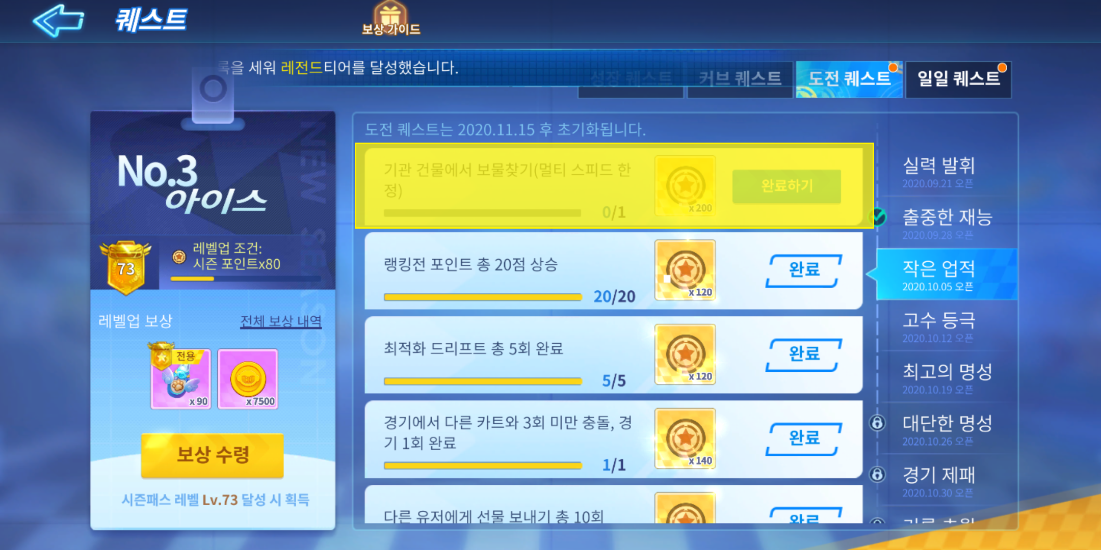 보물찾기 이미지
