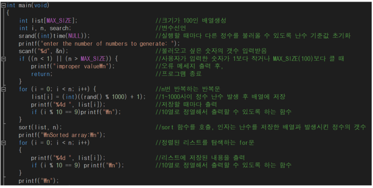  [C언어 자료구조] 선택정렬, 이진탐색 (술자리 게임처럼 간단하게 이해하기)