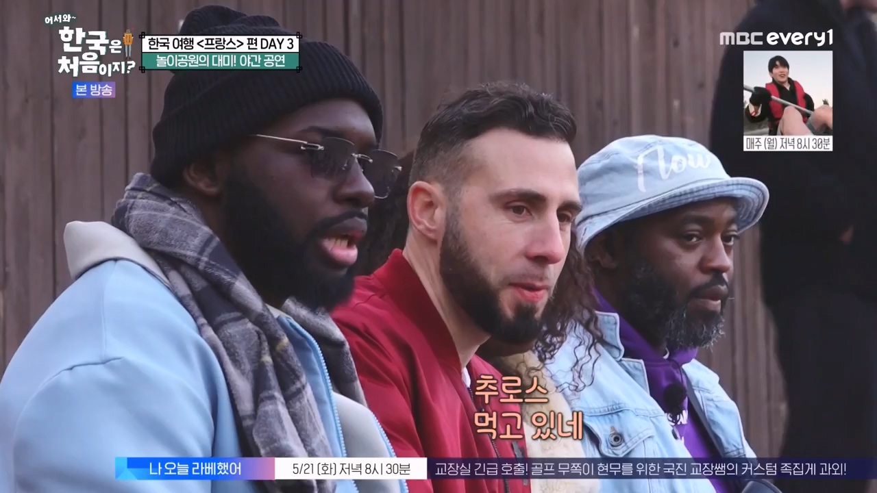 어서와 한국은 처음이지 시즌2.E314.240517p-NEXT.mp4_20240517_200508.188.jpg