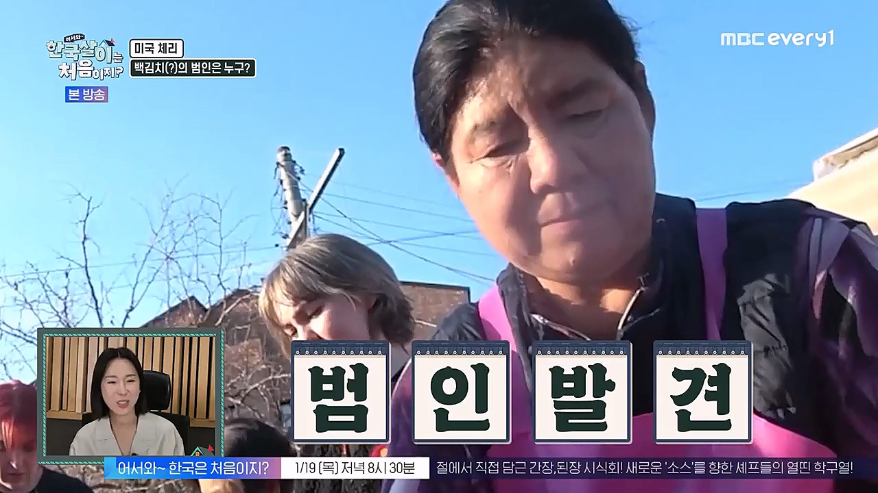 어서와 한국살이는 처음이지.E05.230118p-NEXT.mp4_20230118_204242.969.jpg