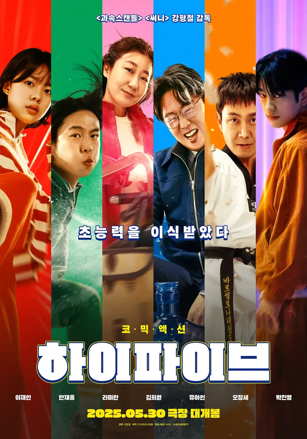 영화 하이파이브