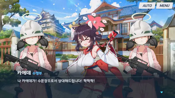 결국 카에데와 전투하게 되는 전개가 펼쳐진다.