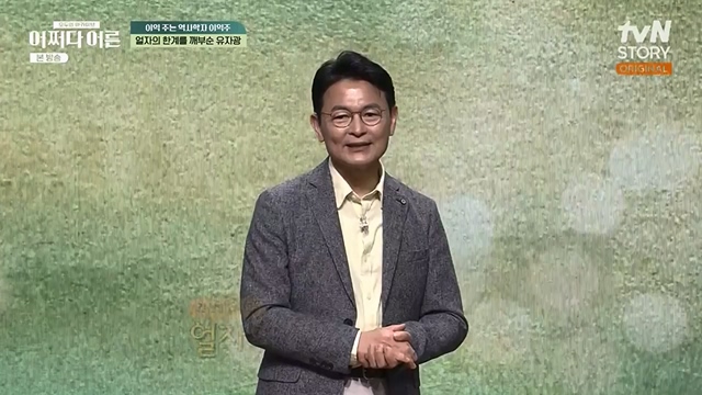 어쩌다 어른.E30.230503p-NEXT.mp4_20230708_201606.824.jpg