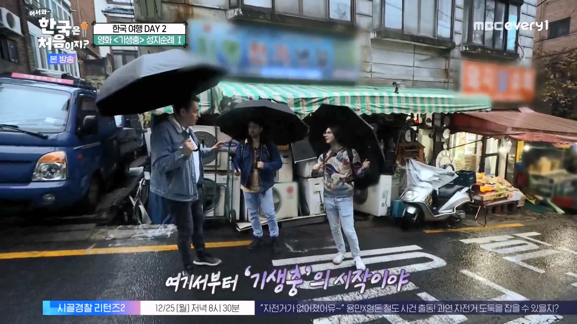 어서와 한국은 처음이지 시즌2.E294.231221p-NEXT.mp4_20231222_204802.761.jpg