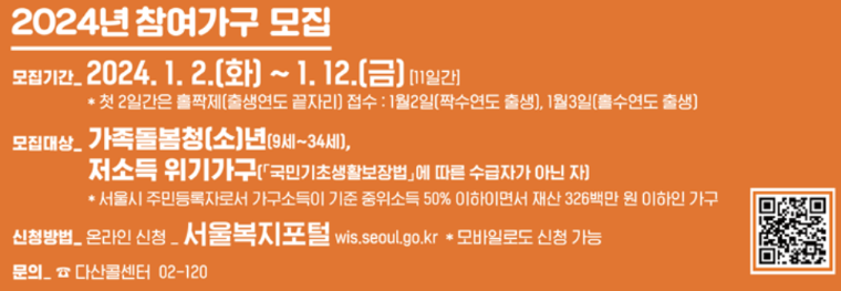 안심소득: 최대 380만원 지원! 대상&#44; 신청방법?