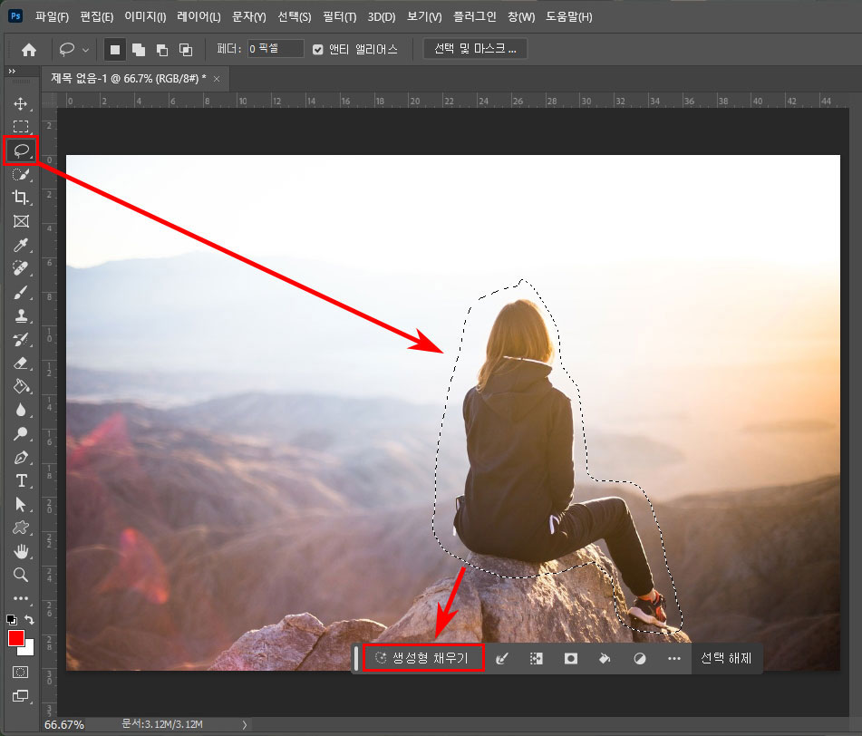 포토샵 올가미 선택
