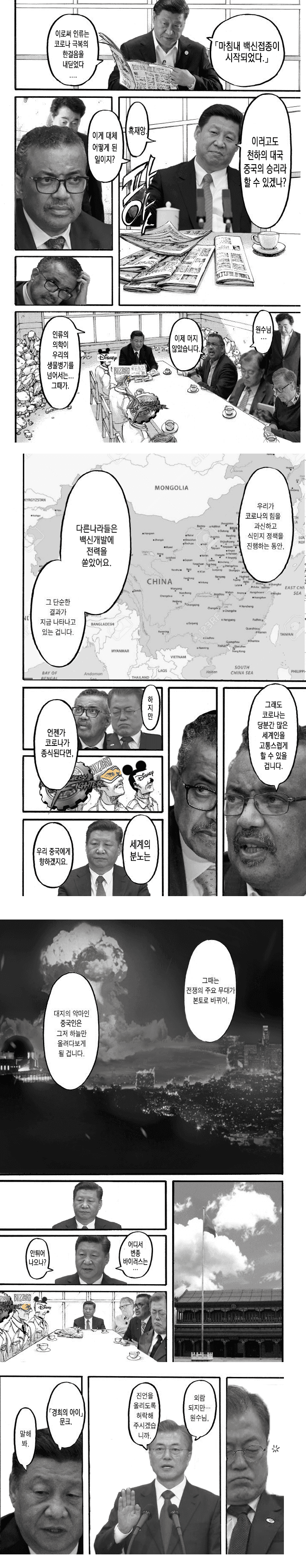  문크예거 신작.. 경희의 아이 (4편)