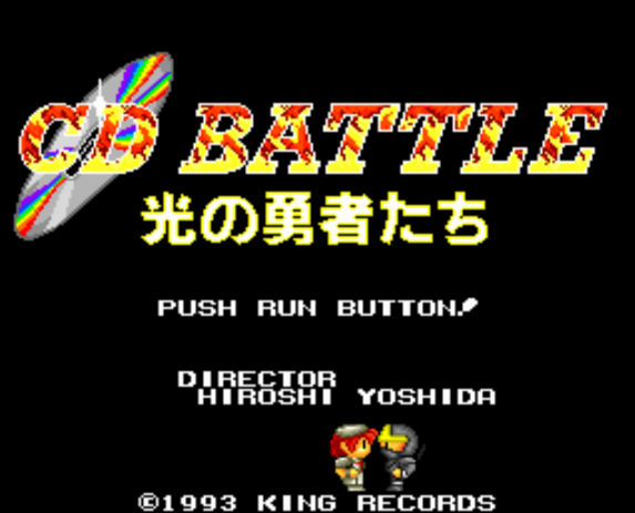  (킹 레코드) CD 배틀 빛의 용자들 - CDバトル 光の勇者たち CD Battle Hikari no Yuushatachi (PC 엔진 CD ピーシーエンジンCD PC Engine CD - iso 파일 다운로드)