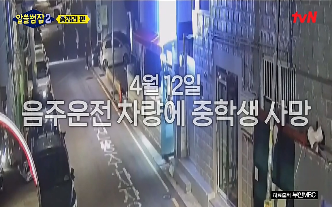 알쓸범잡 2.E16.220502p-NEXT.mp4_20220502_174009.299.jpg