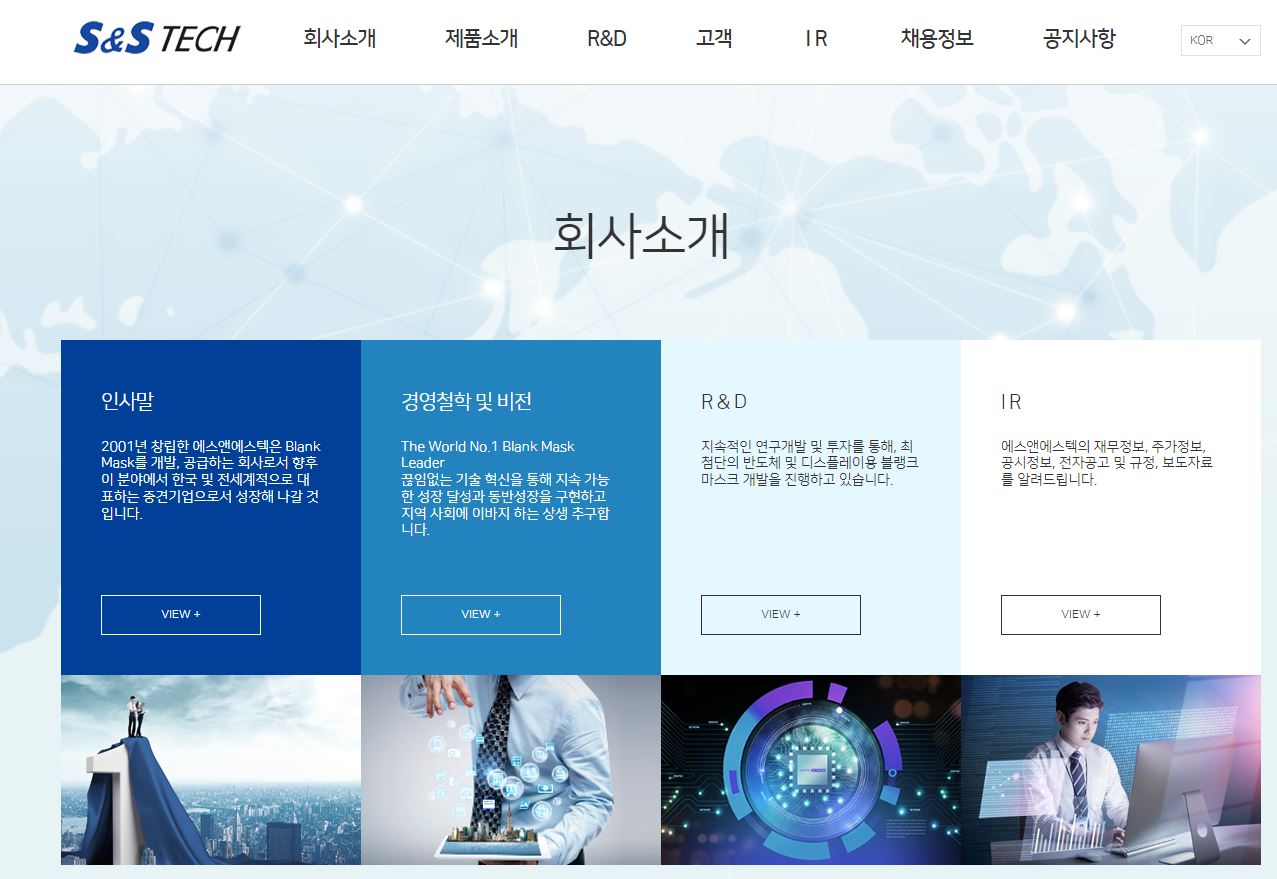  에스앤에스텍 배당금(2021년 배당금)