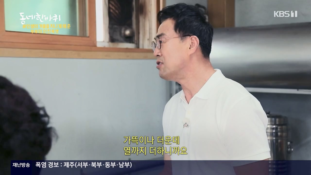 동네 한 바퀴.E234.230806p-NEXT.mp4_20230810_211401.437.jpg