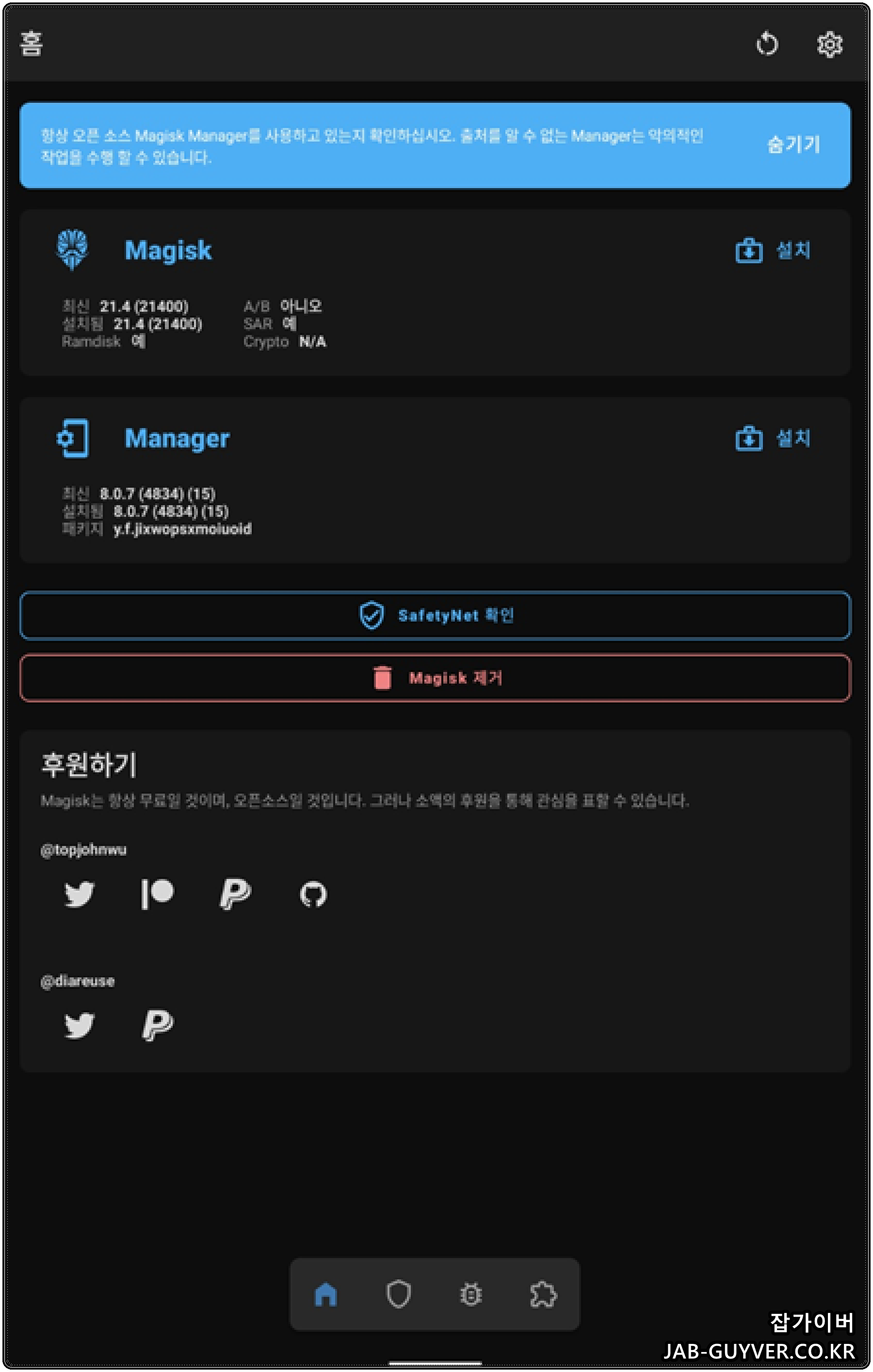 샤오미 미패드 레노버p11 카카오톡 동시 다중로그인 - 루팅방법 샤오미 미패드 레노버P11 카카오톡 동시 다중로그인 - 루팅방법