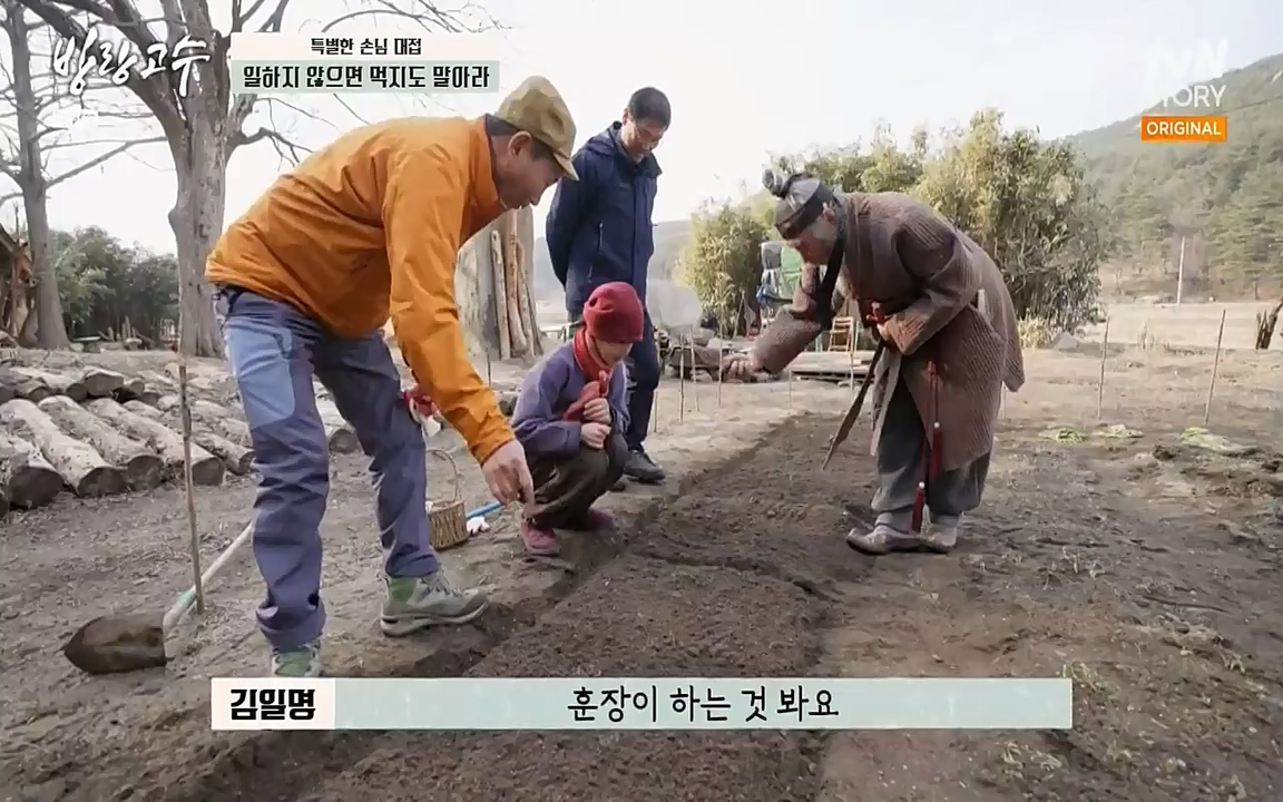 방랑고수.E03.220413p-NEXT.mp4_20220413_192249.290.jpg