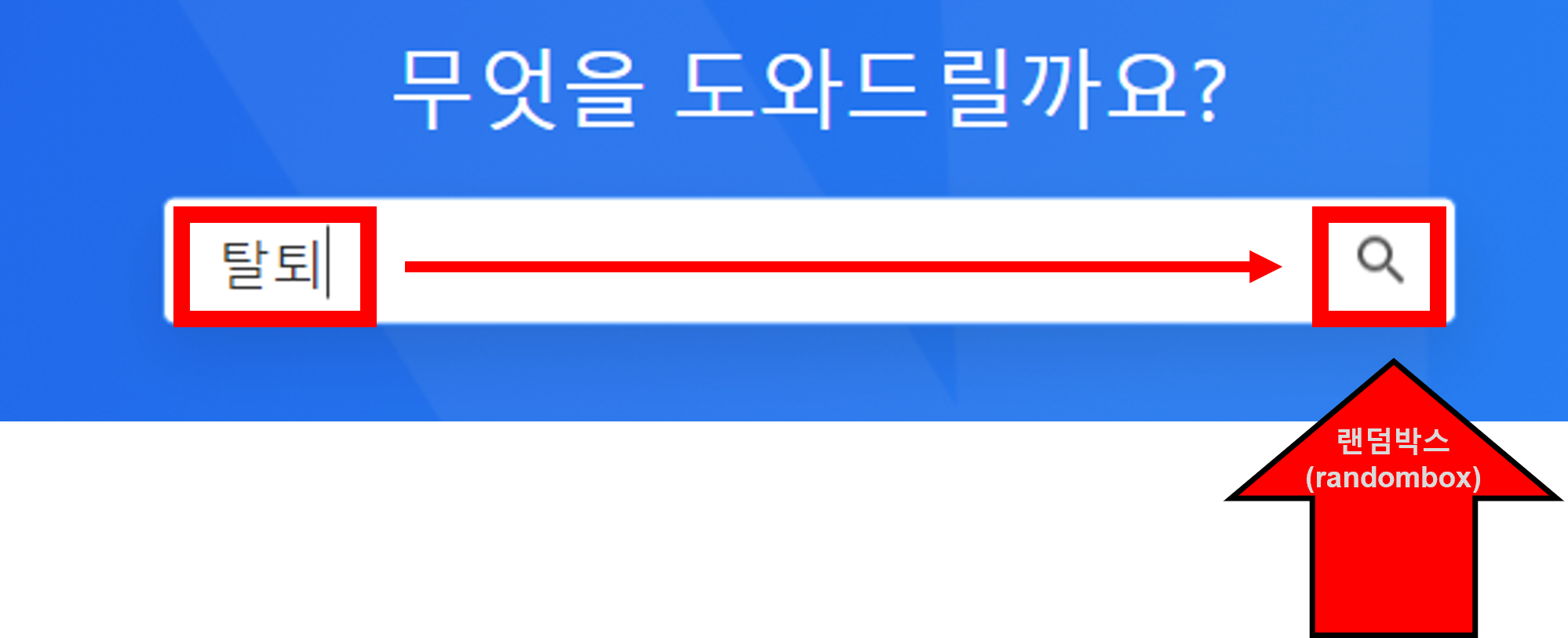 쿠팡 윙 wing 판매자 어드민계정 탈퇴하는 방법