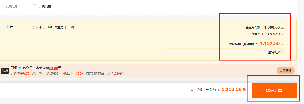총 결제 금액을 확인하고 결제 버튼을 눌러주세요-
