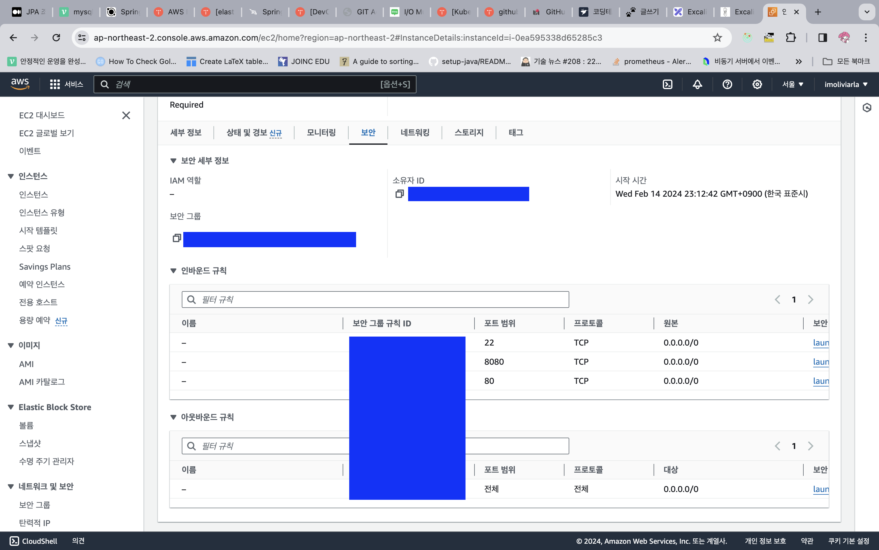 Spring Boot 무중단 배포하기 (AWS ec2 + Nginx + Github self -hosted runner)