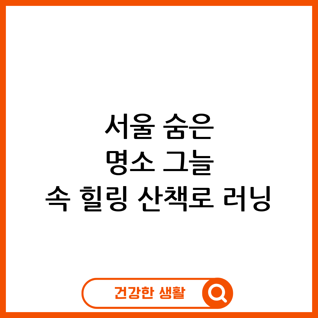 그늘진 산책로