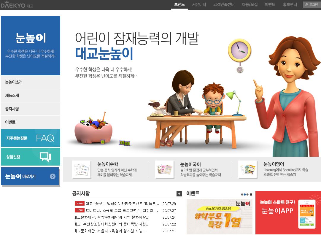  대교 배당금