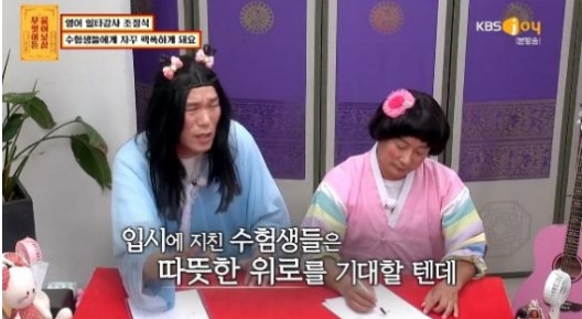 조정식 연봉 수입 나이 고향 키 학력 결혼 아내 일타강사 연봉 물어보살 조정식 연봉 수입 나이 고향 키 학력 결혼 아내 일타강사 연봉 물어보살