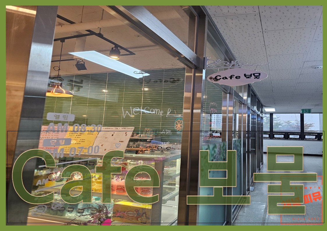 Cafe'랑' 이미지