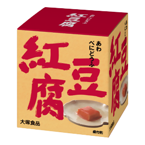 大塚食品「あわ 紅豆腐」