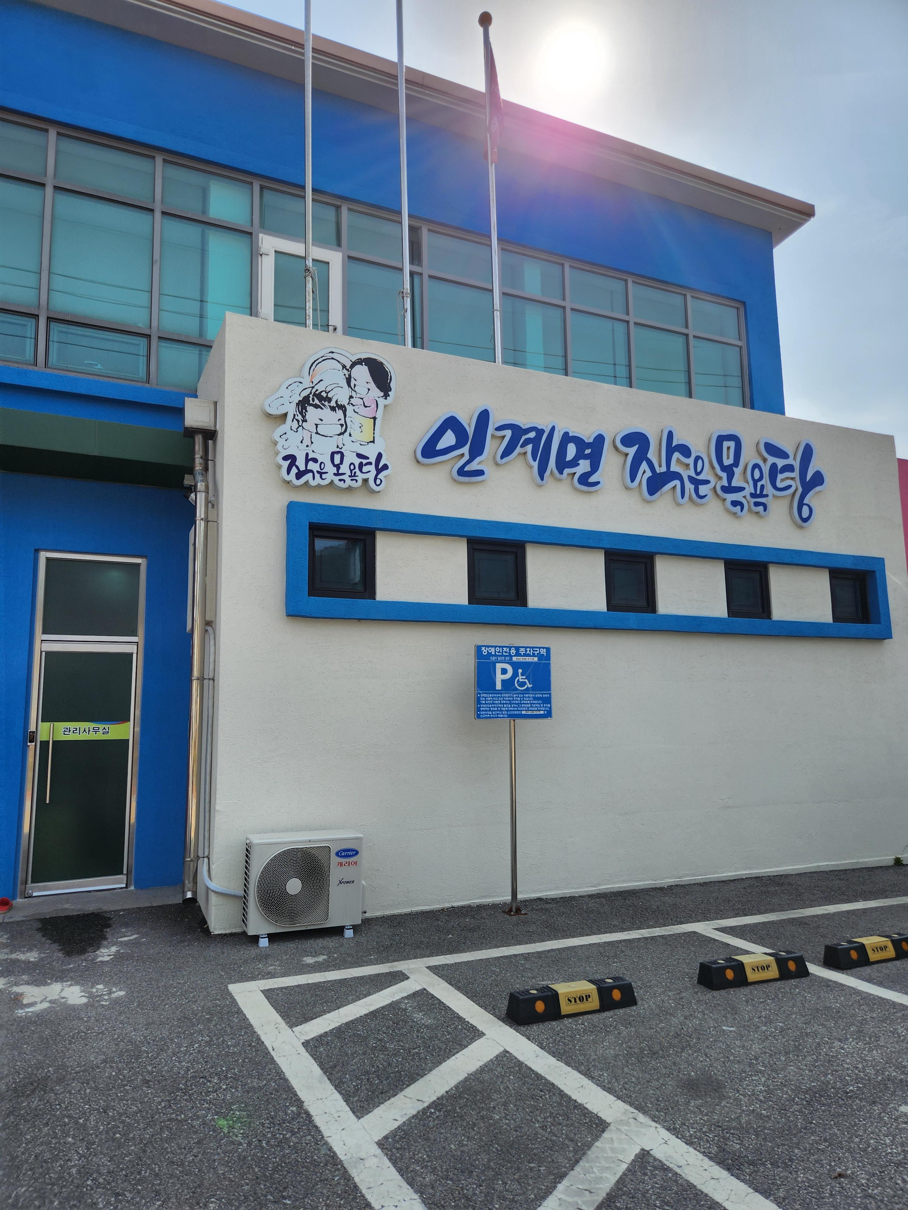  순창 농촌 체험