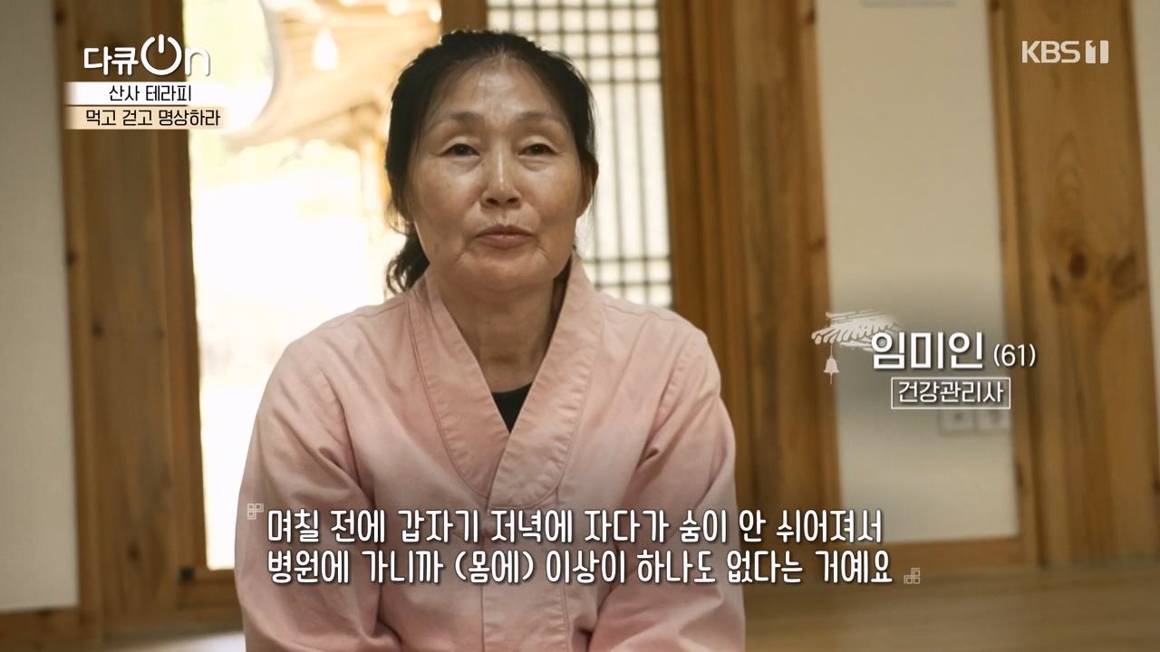 다큐 온.E257.240714p-NEXT.mp4_20240714_165328.626.jpg