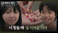 신데렐라 게임 드라마 다시보기