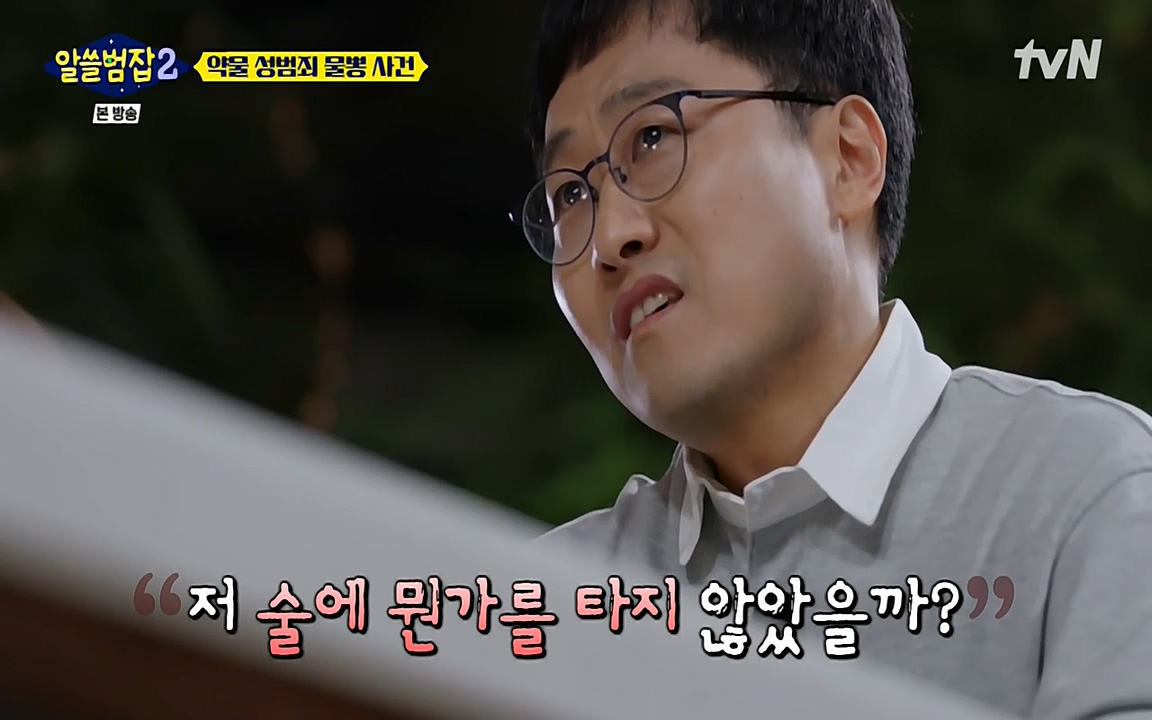 알쓸범잡 2.E15.220425p-NEXT.mp4_20220425_192132.018.jpg