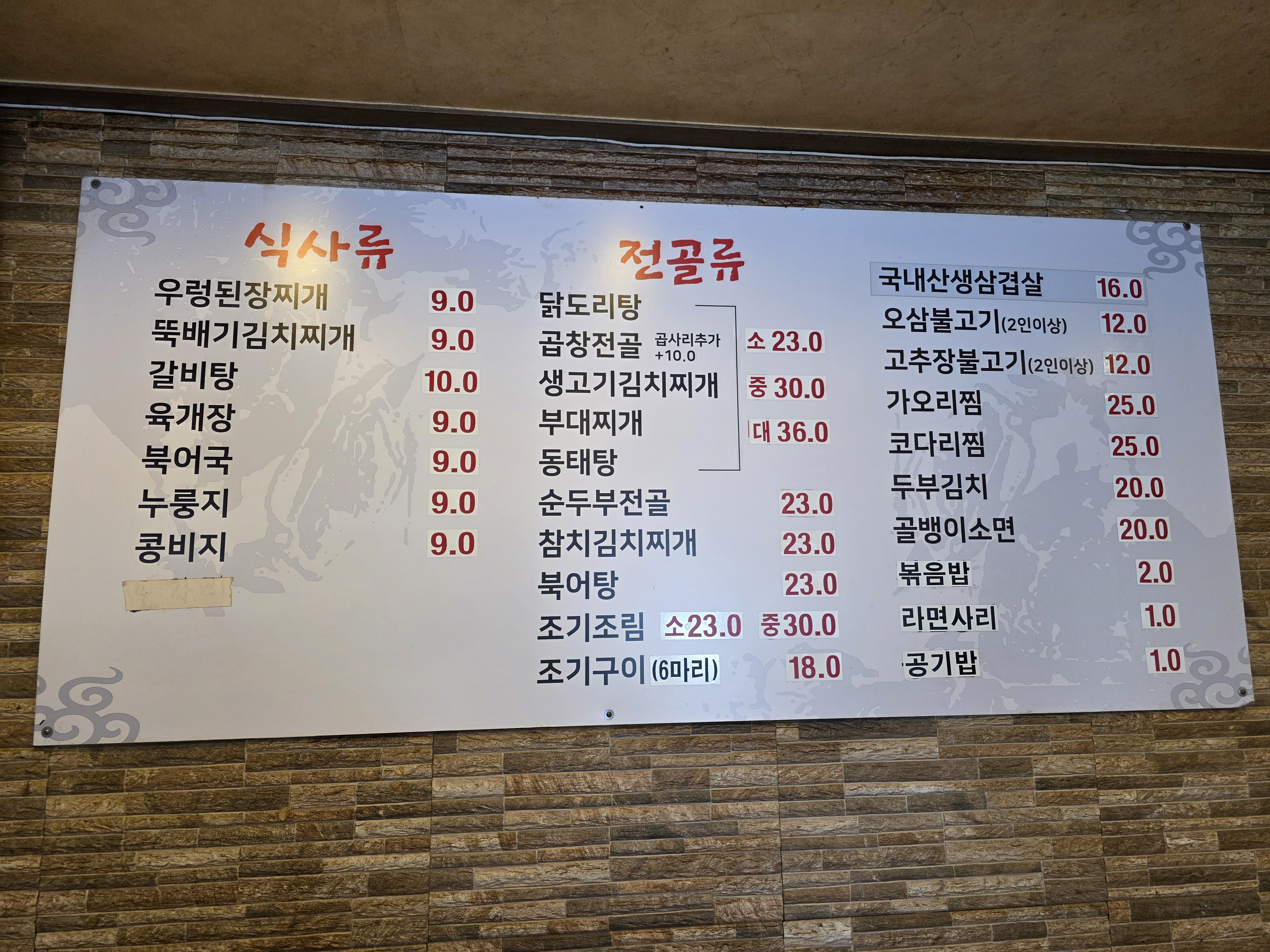 먹자집 이미지