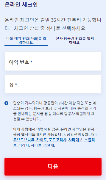 LOT항공