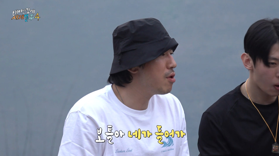 갑자기 컨셉을 환승연애로 갈아탄 태계일주...jpg | 인스티즈