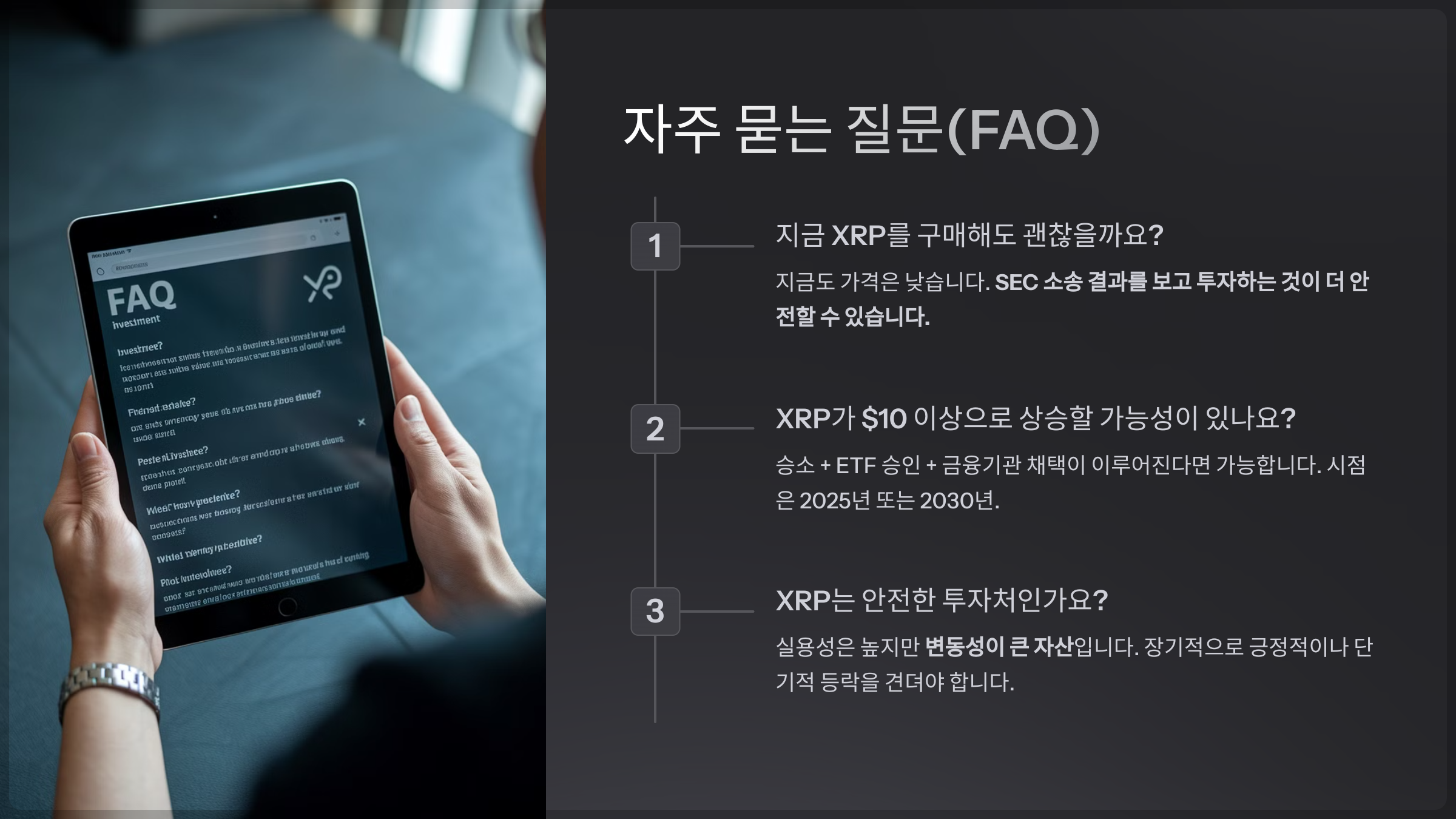 자주 묻는 질문(FAQ)