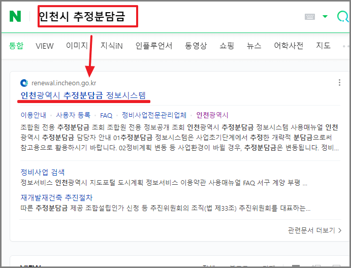 재개발 구역 확인하는 방법 (정부사이트 조회)