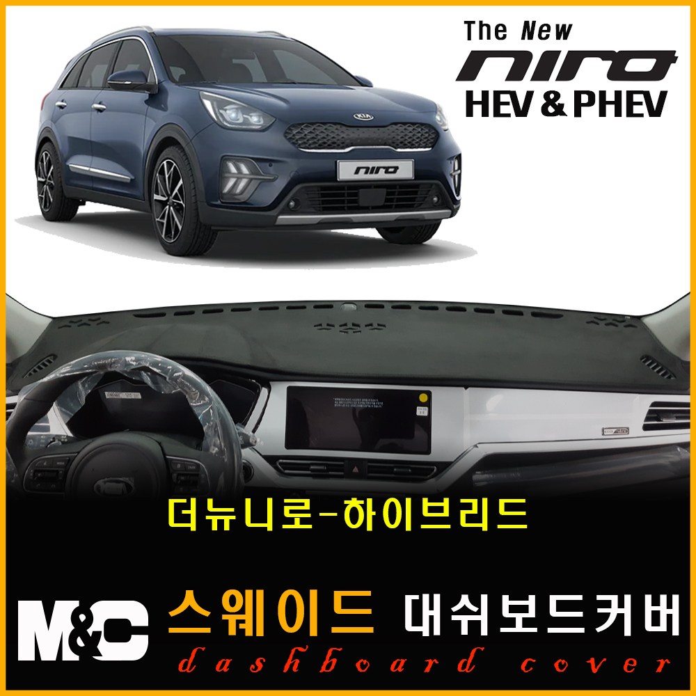  니로 대쉬보드커버 추천 BEST TOP 15 난반사 차단, 실내온도 유지