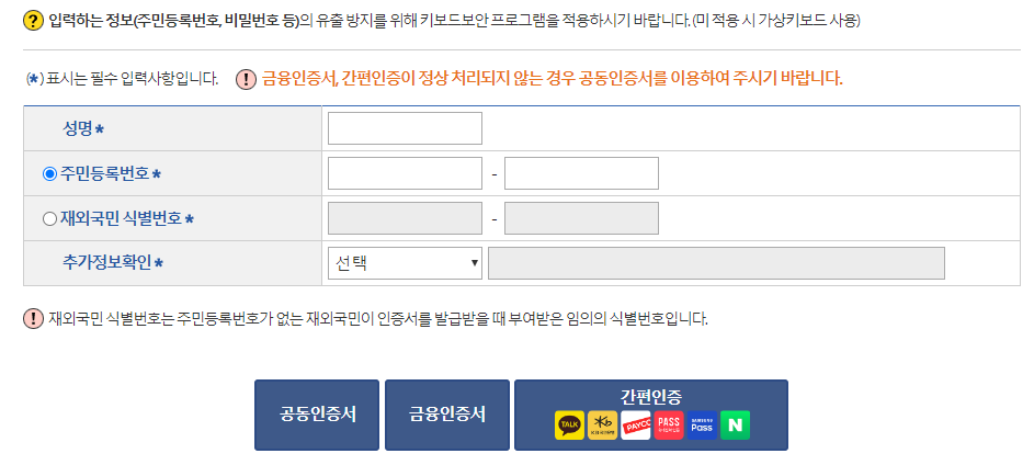 가족관계증명서-인터넷발급-핸드폰발급